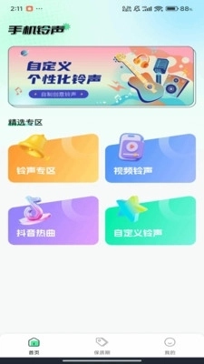 手机铃声来电多