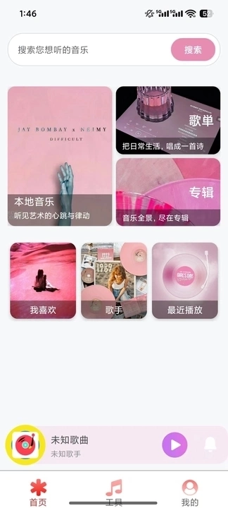 全免歌曲随身听