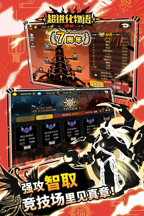 超进化物语最新版图4