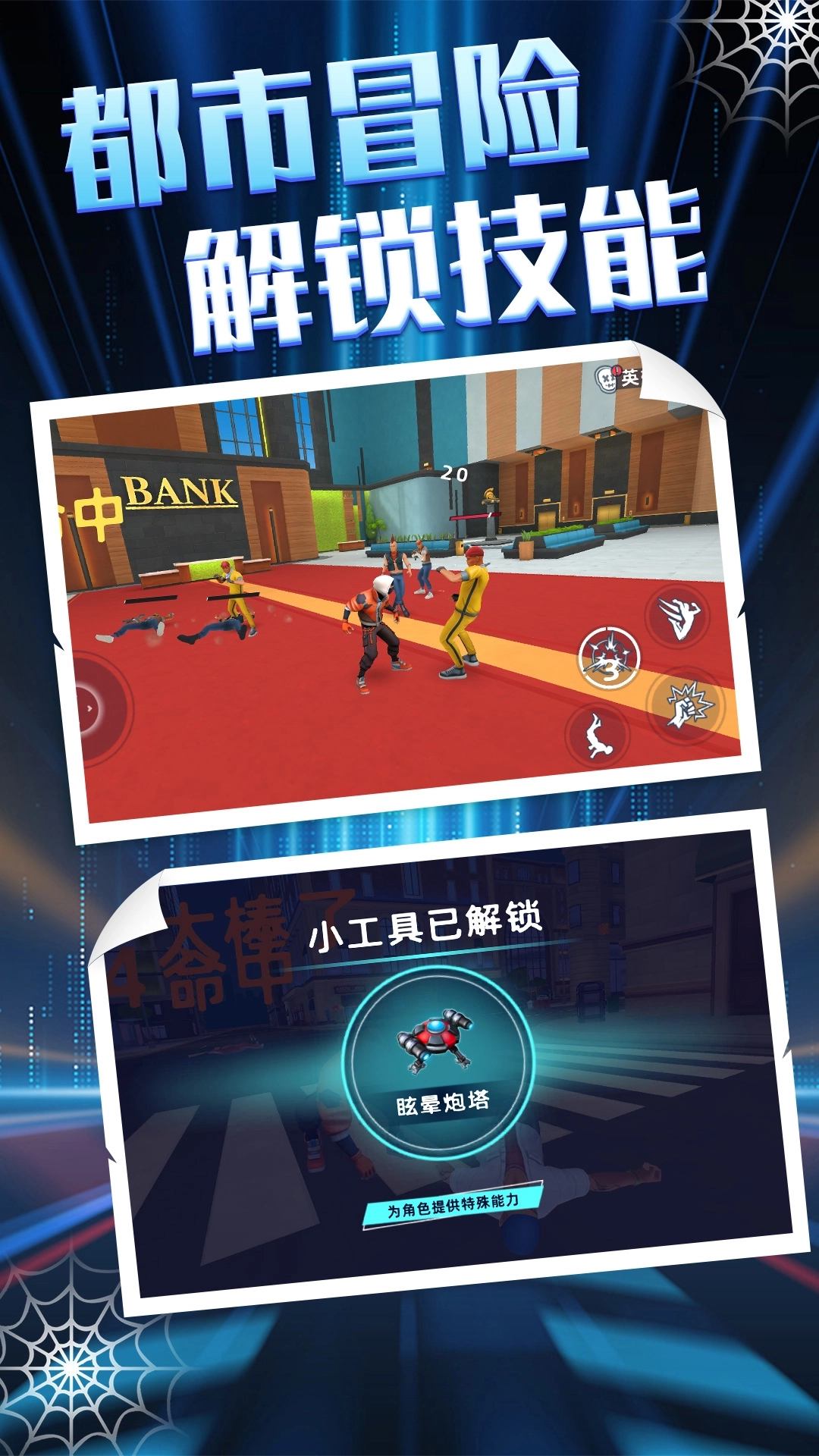 英雄回歸安卓版圖3