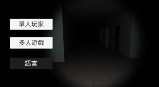 超自然现象联机游戏(1)