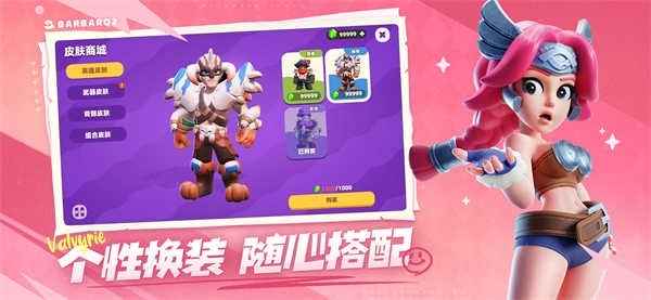 野蛮人大作战2正版