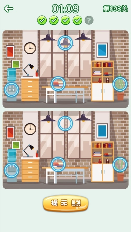 欢乐找茬红包版(3)