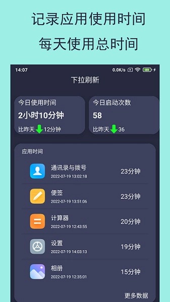 乐果手机控图1
