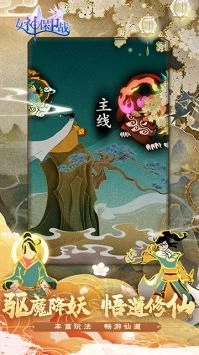 女神保卫战 女神保卫战