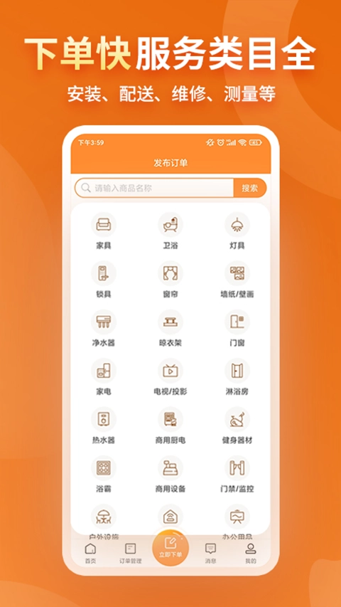 奇兵到家安装平台图2
