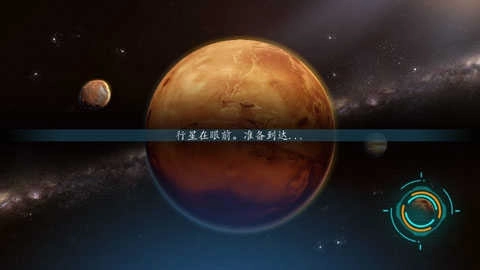 改造火星