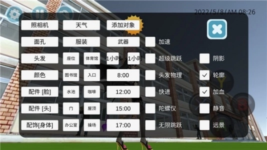 高校模拟器2026汉化版-图2