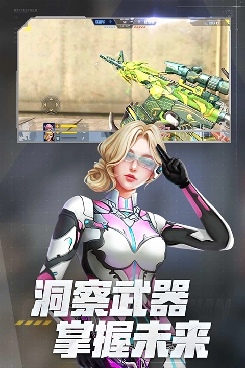 全民枪战2最新版