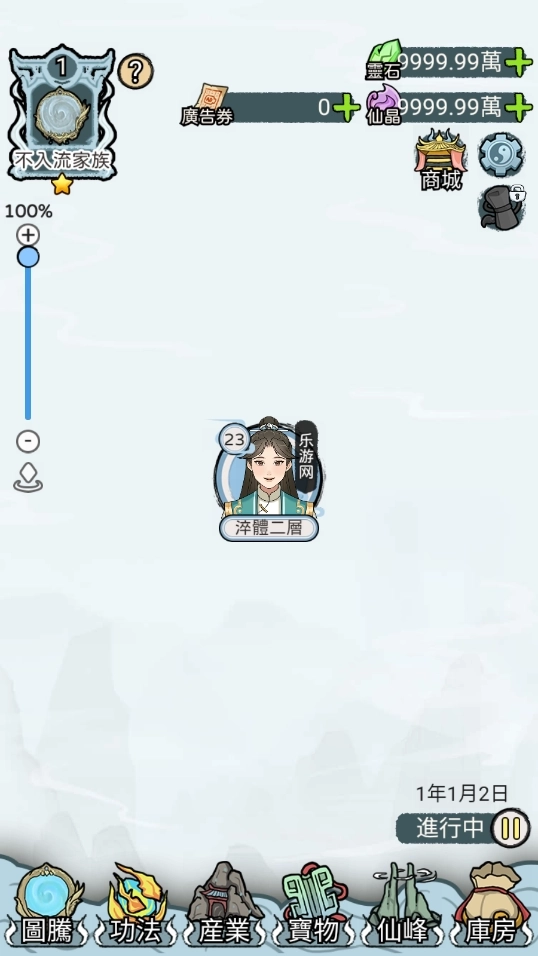 开宗立派模拟器