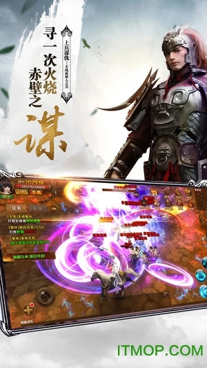 最强王者三国(3)
