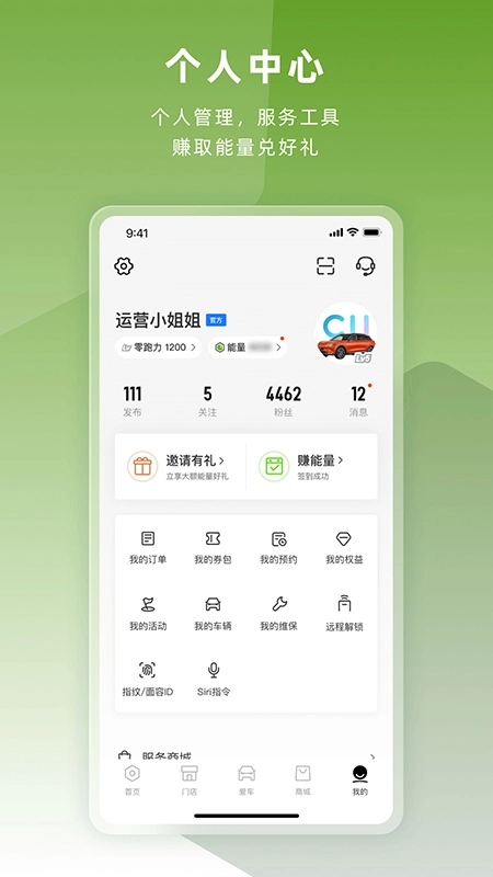 零跑图3