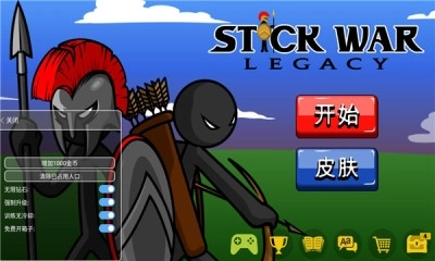 火柴人战争遗产魔改版