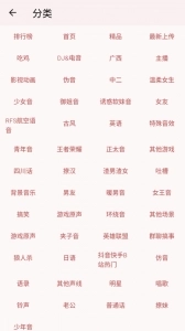 一秒语音包变声器