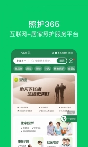 照护365康护端