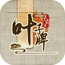 汉末霸业单机版