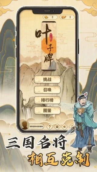 汉末霸业单机版 汉末霸业单机版
