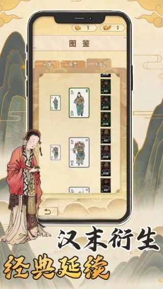 汉末霸业单机版 汉末霸业单机版