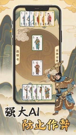 汉末霸业单机版 汉末霸业单机版