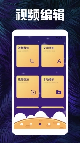 月影短剧播放器