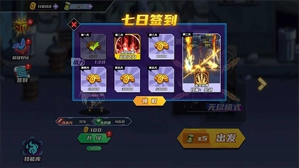 闯关王者手机版(3)