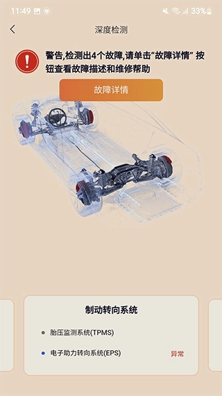 万车宝汽车诊断仪