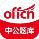 中公题库