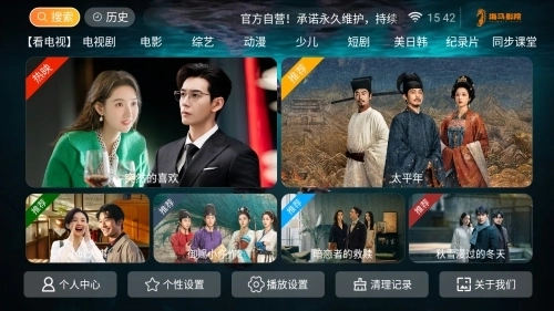 海马影院TV免费版