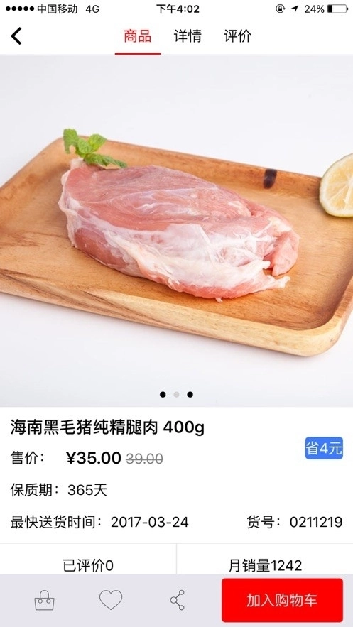 菜管家