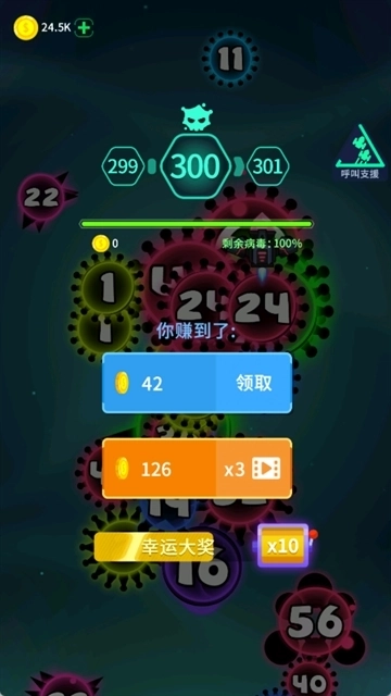 消灭病毒正版(5)