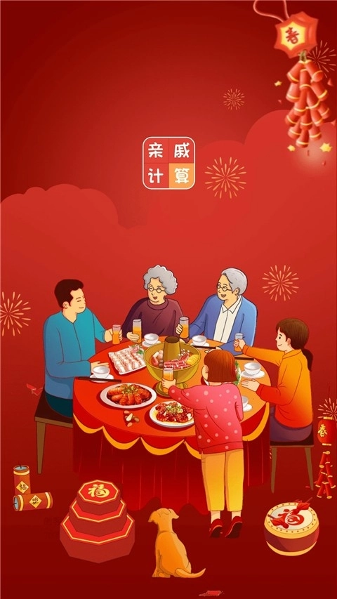 亲戚称呼计算器