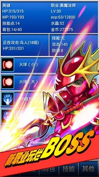 幻想挂机 幻想挂机