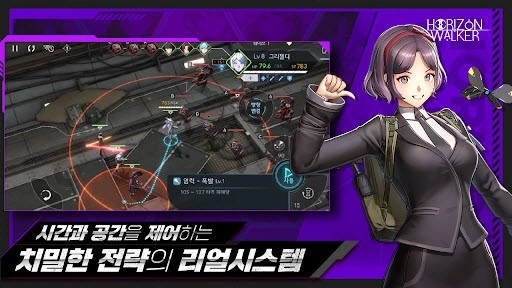 地平线行者韩服