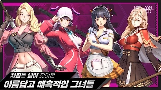 地平线行者韩服