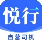 悦行车主司机端