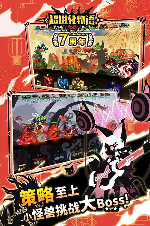 超进化物语最新版图3