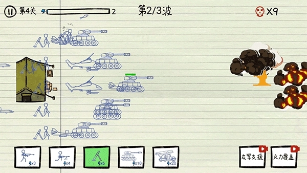 纸上战争手机版