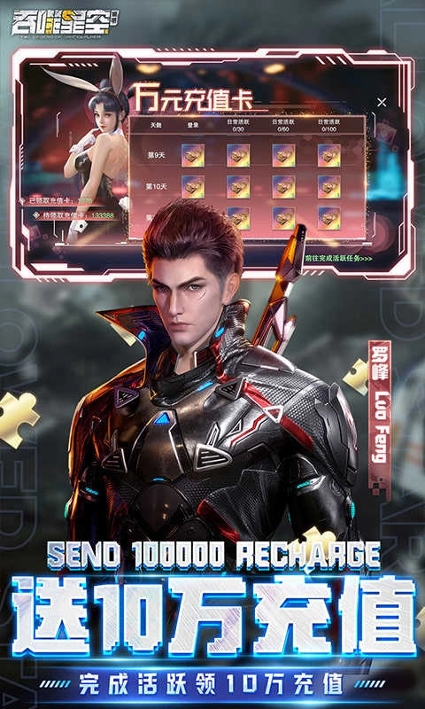 吞噬星空黎明最新版