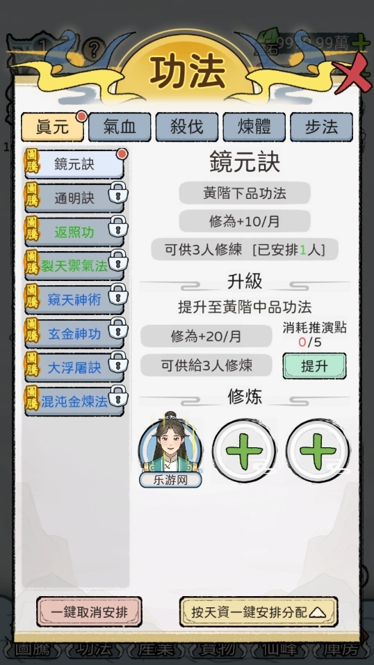 开宗立派模拟器