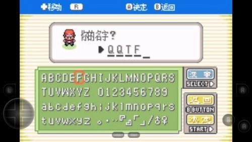 口袋妖怪黑白中文版(3)