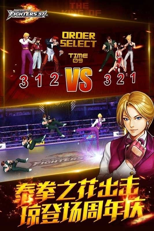 拳皇10周年纪念版