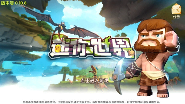 迷你世界可联机(1)