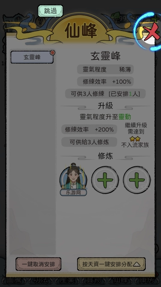 开宗立派模拟器