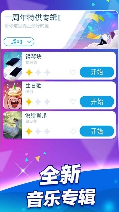 钢琴块2游戏最新版(6)