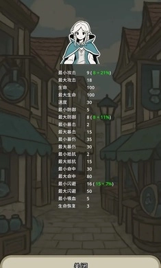 战士和吟游诗人