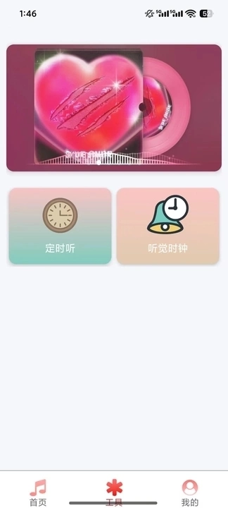 全免歌曲随身听