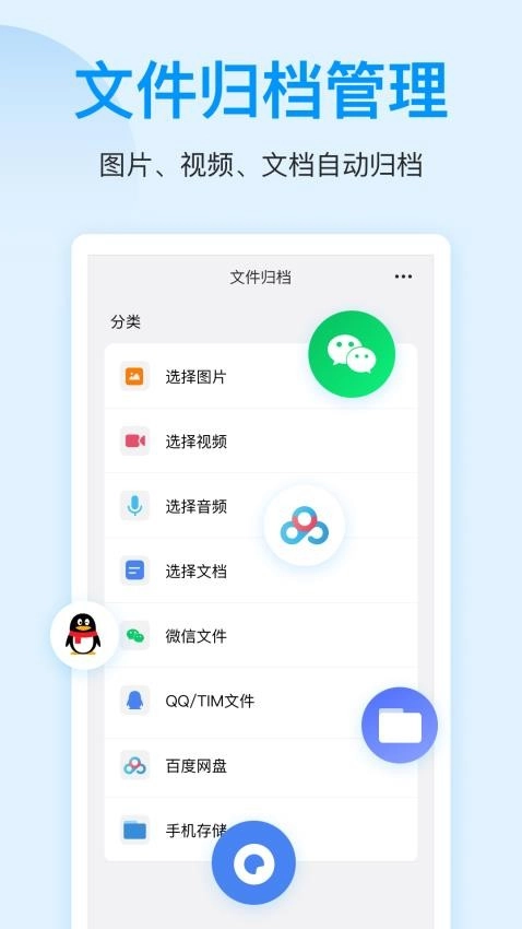 压缩文件查看器图3