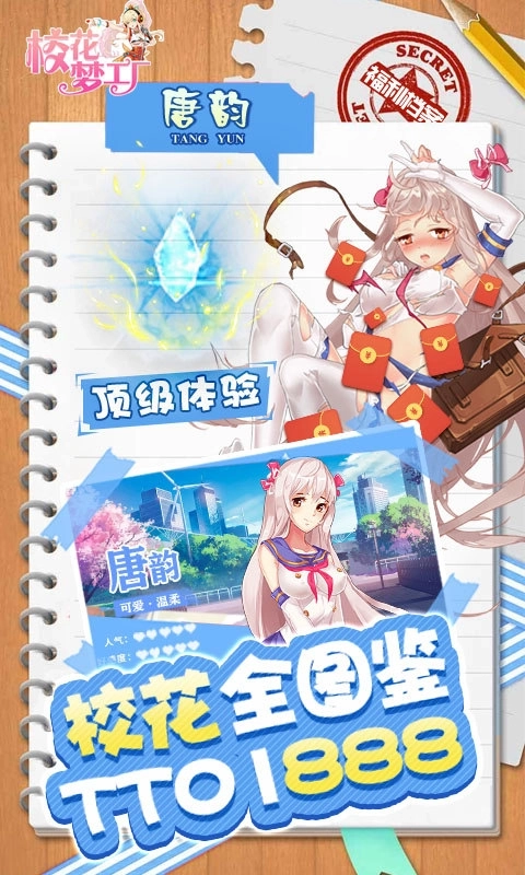 校花梦工厂最新版