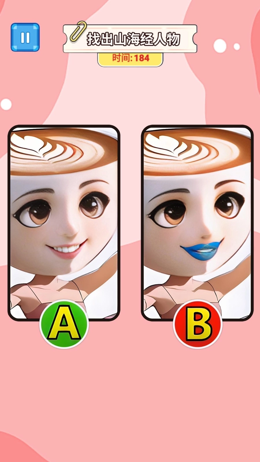 找出山海经人物