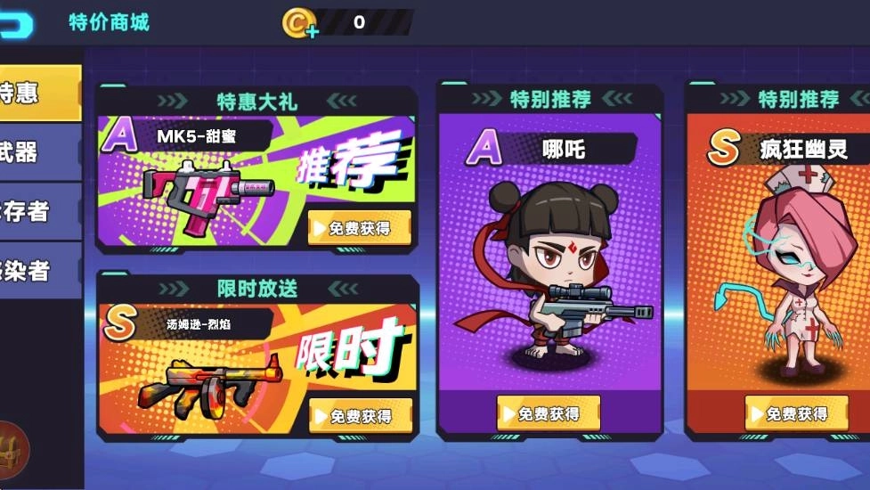 末日丧尸决斗场